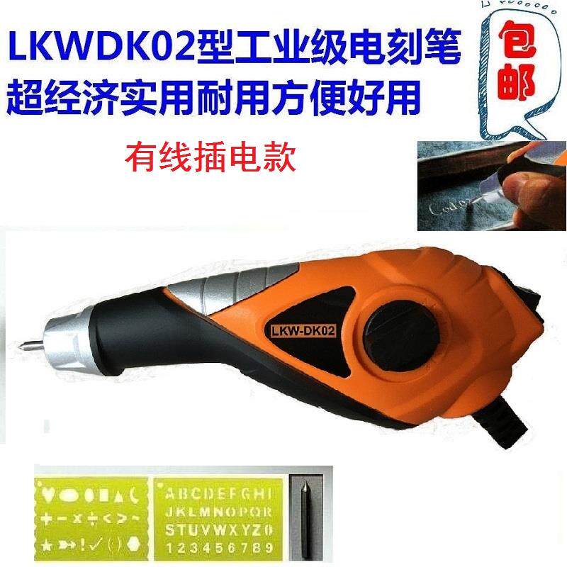 电动刻字笔金属不锈钢刻字凿字笔电刻笔手持雕刻机震动刻字笔包邮