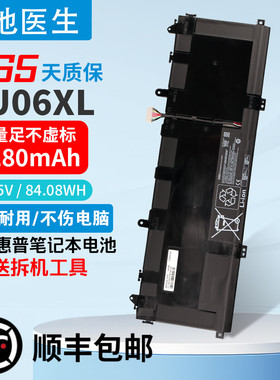 适用惠普 Spectre x360 15 DF L29048-271 HSTNN-DB8W SU06XL电池