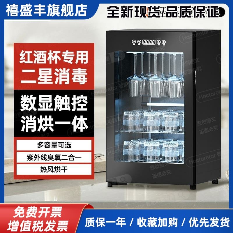 红酒杯葡萄酒杯消毒柜高脚杯洋酒杯玻璃杯倒挂酒庄家用商用酒吧
