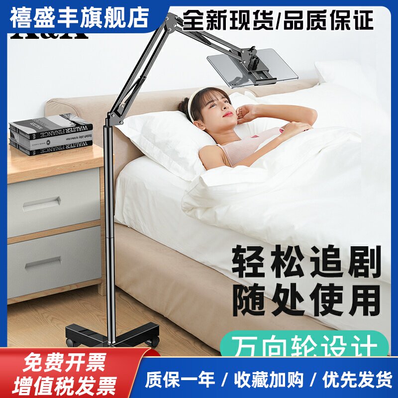 手机懒人支架落地ipad平板万能通用直播可伸缩调节看电视支撑架子