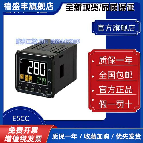 温控器E5CC-RX/QX/CX2D/2ASM-800/880/802/804 控制 温控仪