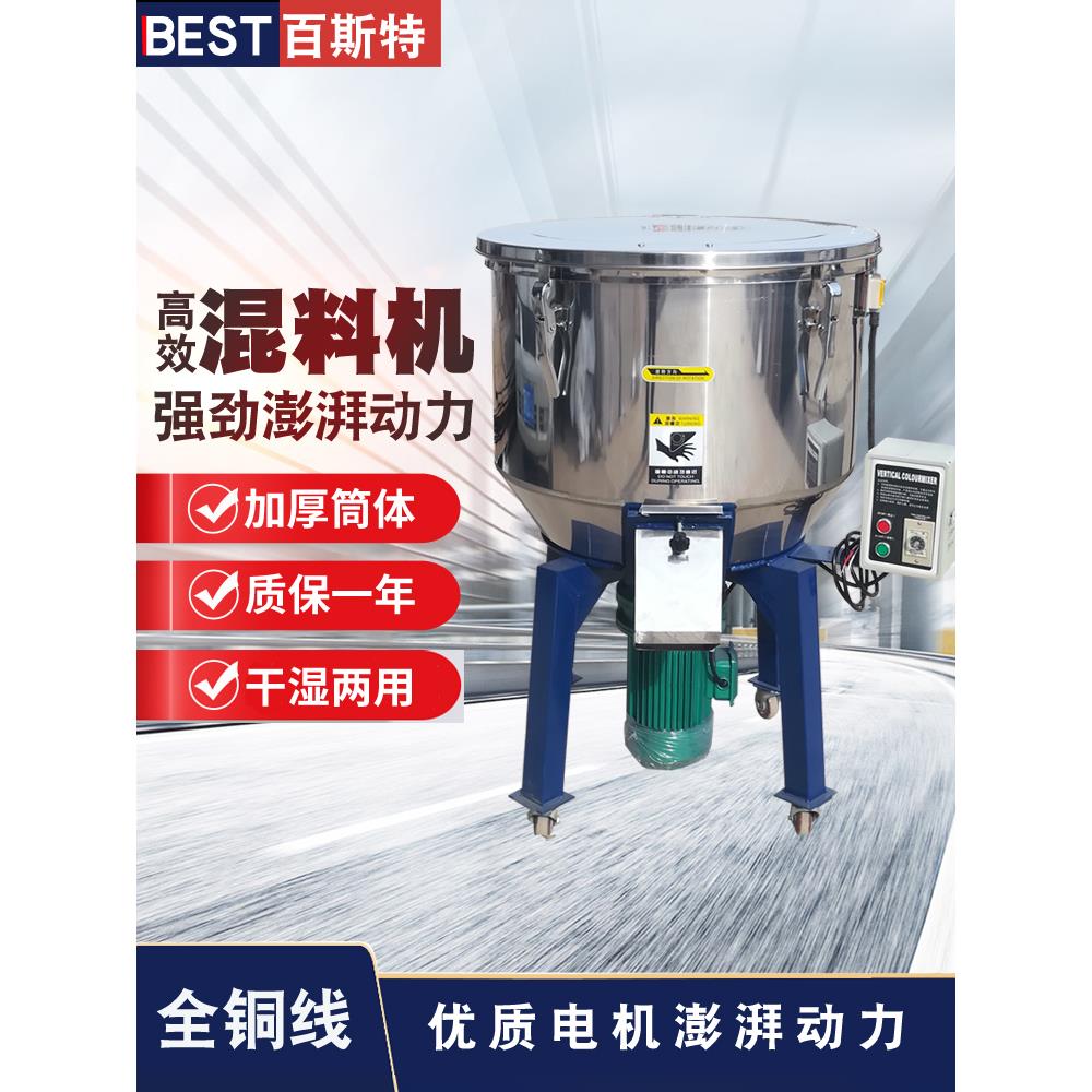 包邮注塑拌料机塑料颗粒色粉饲料搅拌机混色机立式混料机不锈钢