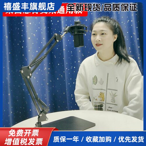 桌面麦克风支架电容式麦克风悬臂支架通用防震架放置架U87/103话筒支架