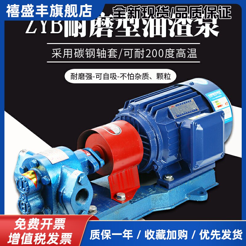 ZYB渣油泵齿轮油泵整机组两相220机油柴油泵380V高压抽油自吸油泵