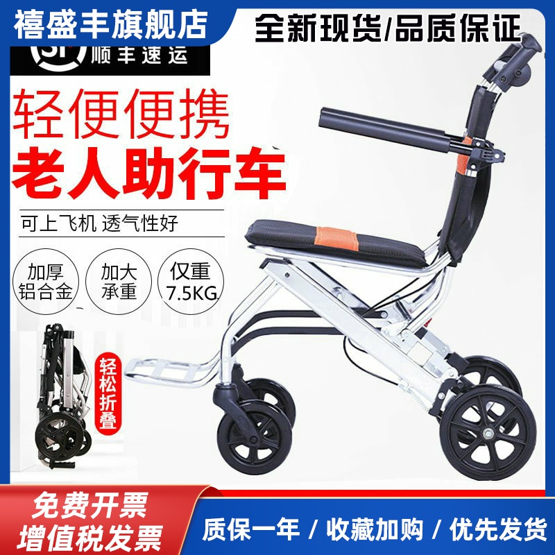 老人手推车可推可坐老年买 菜购物车助步助行车轻便旅游成人滑板
