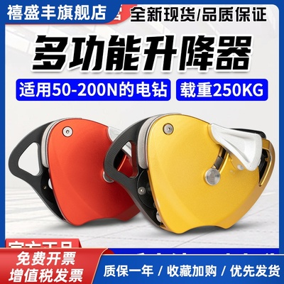 多功能电升重物滑轮升降器缓降提升器便携式爬绳机吊重物搬运神器