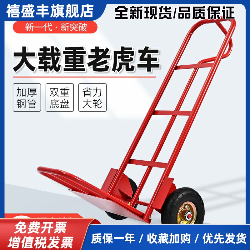 加厚老虎车两轮手推车拉货搬运车手拉车双轮小推车农用人力小拖车