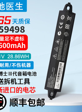 适用 soundlink Ⅲ404600 414255 412540 359498音响电池