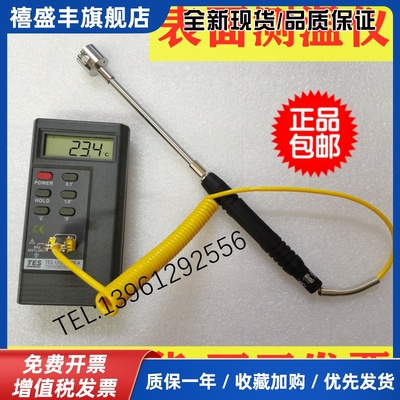 金属表面测温仪模具铝板铁板平面测温仪热电偶磨具点温计TYPE-K