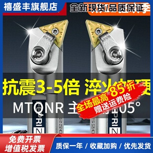 105度数控镗孔刀杆S20R-MTQNR16三角形车刀片TNMG160408车床内孔