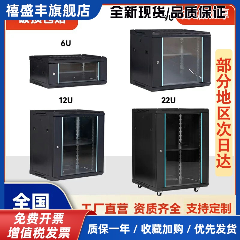 骅图精典6U12U网络机柜小型服务器设备控9U壁挂家用挂墙交换机柜