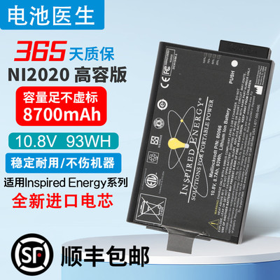 适用 安捷伦INSPIRED ENERGY NI2020IK24 NI2020OL24 80066电池