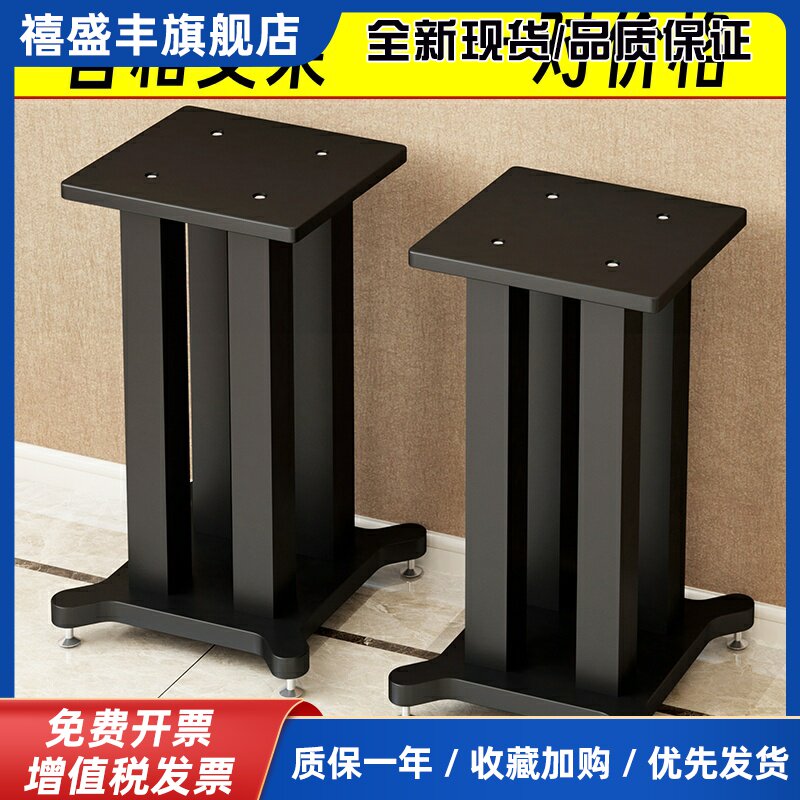 音箱脚架铁机架专业音响底座喇叭架书架环绕落地摆架脚垫监听支架
