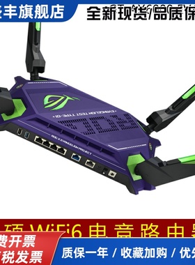 /GT-AX6000EVA无线千兆WIFI6路由器家用电竞高速mesh组网