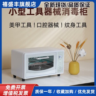 美甲消毒柜迷你小型设计 紫外线杀菌设备 嘉容品牌消毒柜适用美容院
