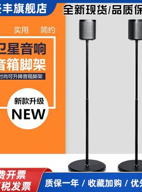 适用于SONOS音箱支架卫星脚架sonosplay1落地支架金属脚架