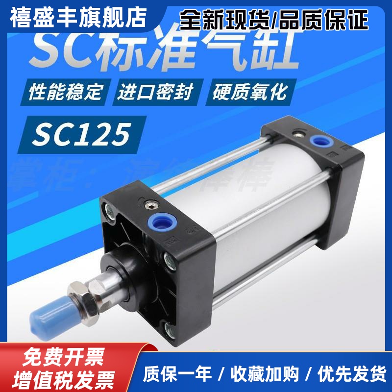 SC标准气缸SC125 双动气缸SC125系列 铝合金气缸SC125 可定制SC气