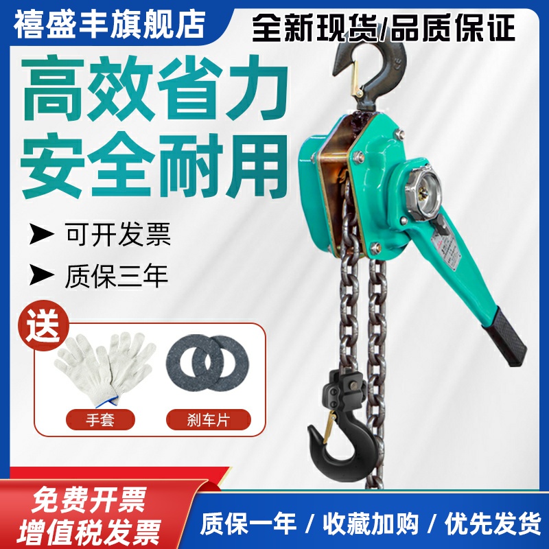 手扳葫芦0.75T1/3吨手拉吊葫芦起重手动小型手摇紧线器链条拉紧器