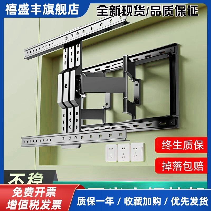 超薄电视机挂架伸缩旋转支架折叠内嵌式索尼海信小米通用85壁挂墙