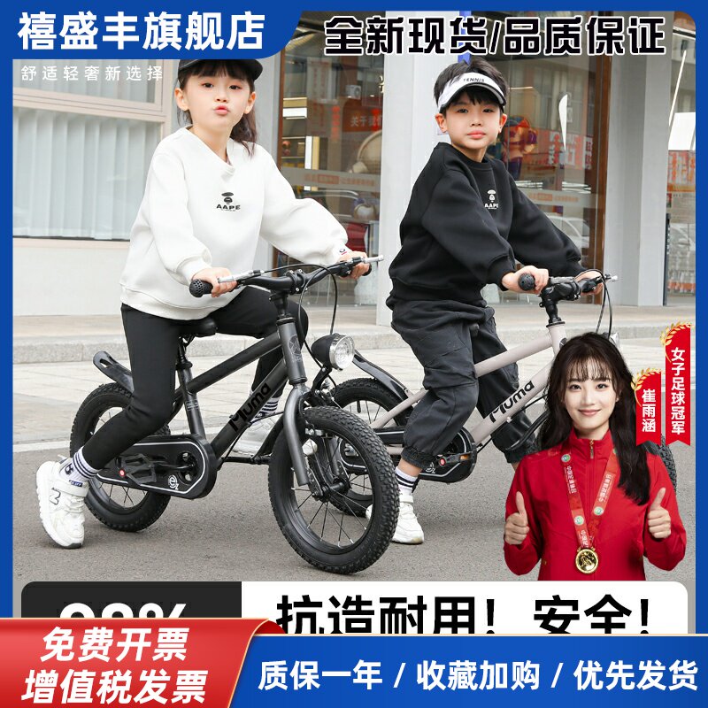 鑫木玛新款X7儿童自行车3-4-6-10岁男孩女孩脚踏车小孩自行车单车