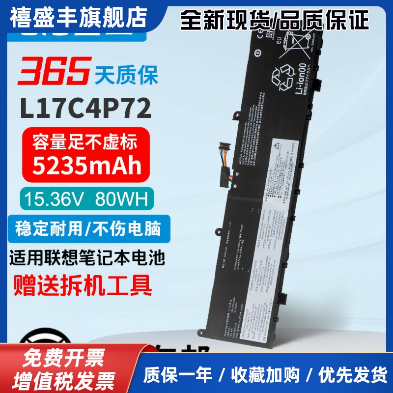 适用ThinkPad X1 P1 Extreme Gen1/2代L17C4P72 L18M4P71电池