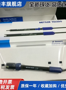 梅特勒 LE438电极 PH计复合电极 酸度计FE20 FE28 探头 顺丰包邮