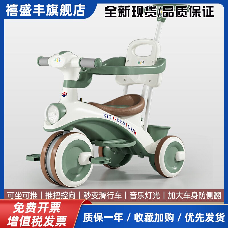 儿童多功能三轮车脚踏车1一6岁可坐可骑脚蹬滑行宝宝手推2025新款