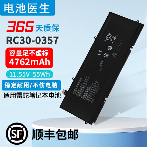适用 雷蛇 Razer book 13 RZ09-0357 RC30-0357 笔记本电池