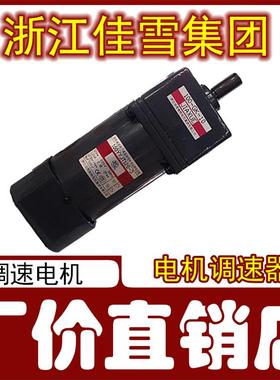 JIAXUE佳雪微特电机90YYJT60-3减速器90-GK-25 30 50 75 100 150