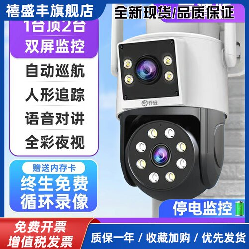 高清摄影头手机远程户外全景双镜头全彩夜视wifi家用360全景