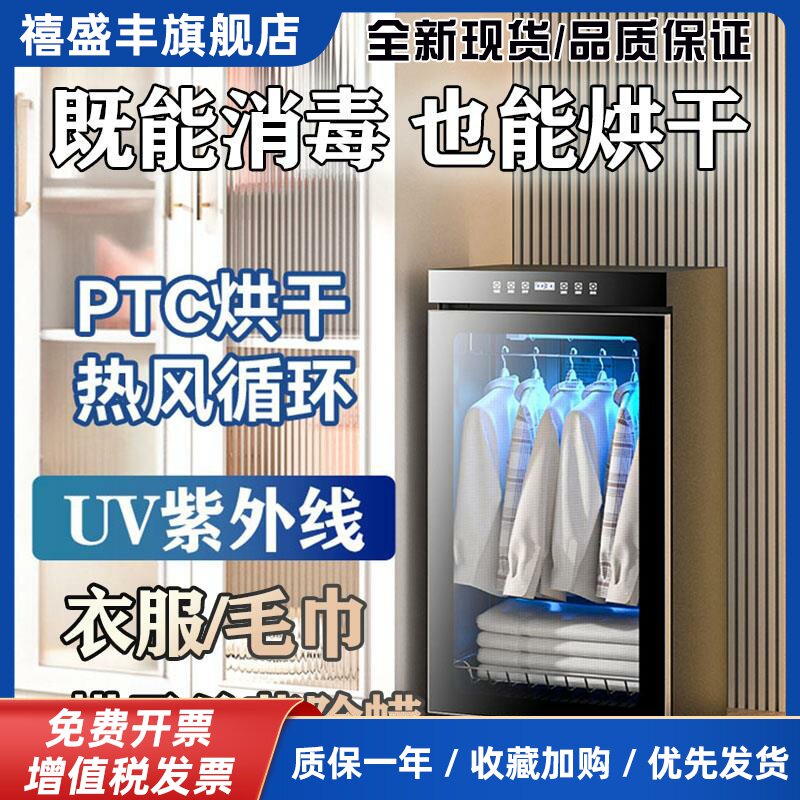 衣服毛巾鞋子婴儿专用内衣内裤紫外线消毒柜家用小型护理烘干一体
