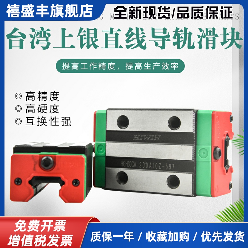 台湾上银直线导轨滑轨滑块HGW/EGH/HG15HG20HG25HG30HG35HG45/GEW