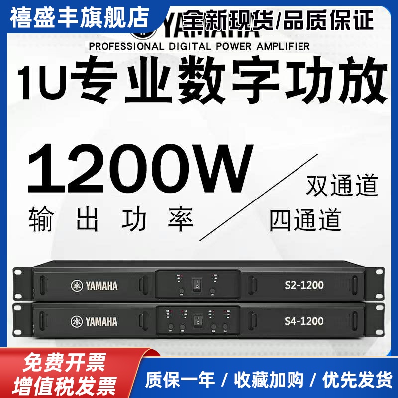 专业数字纯后级功放机大功率四通道舞台演出家庭音响套装
