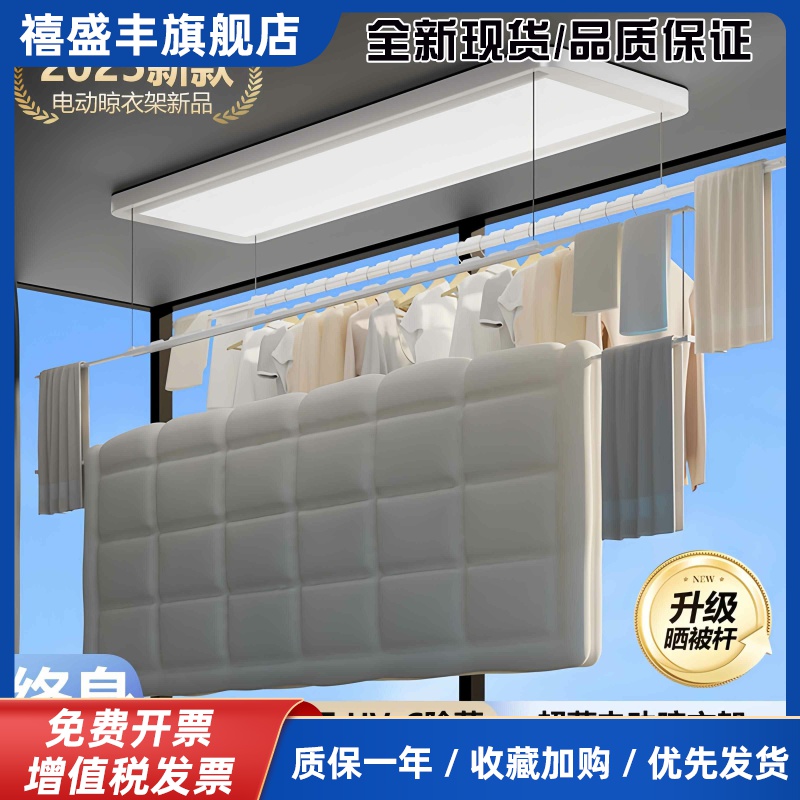 电动晾衣架超薄隐形阳台家用自动升降智能声控烘干伸缩晾晒衣杆