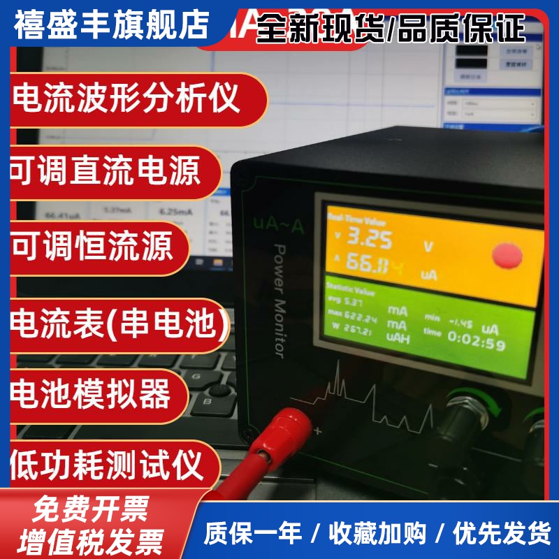1nA-20A可调直流稳压电源 nA纳安uA微安电流表低功耗分析电池模拟