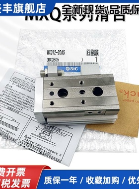 SMC滑台气缸MXQ6/8/12L/16/20/25-10AS20AT30B40BS5075ASBT100125