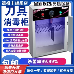 紫外线刀具消毒柜商用不锈钢带锁挂壁式菜刀食堂酒店杀菌刀架刀箱