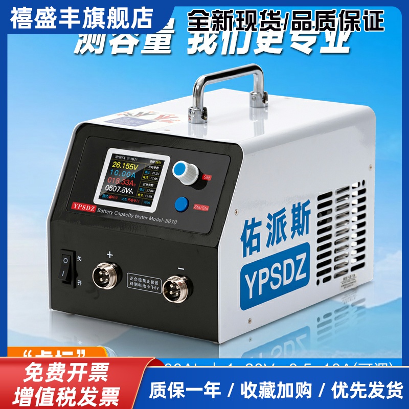 18650铁锂三元锂铅酸镍氢蓄电池容量测试仪充放电一体机老化检测