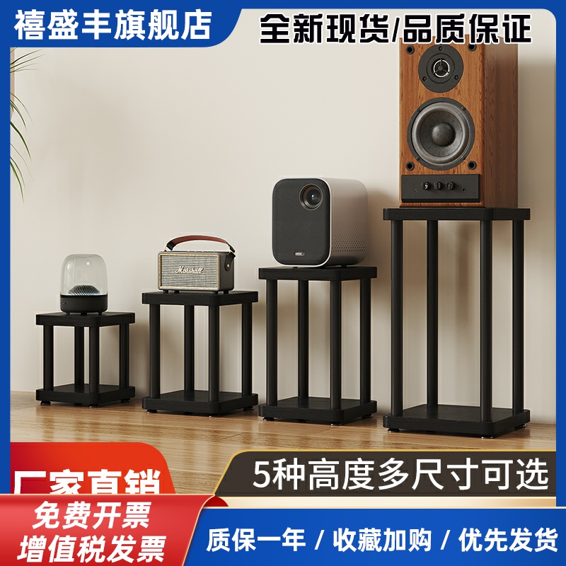 音箱支架 桌面音箱底座音支架脚架钉脚垫避震架子落地支架音响