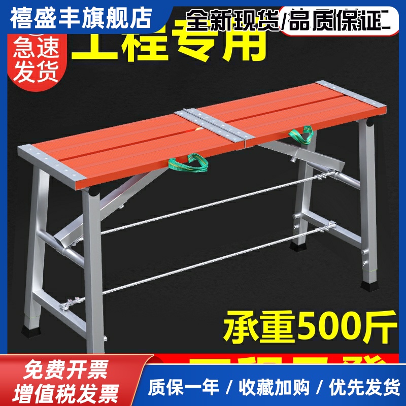 马凳折叠升降加厚特厚马镫铝合金刮腻子装修鹰架厂家直销平台架