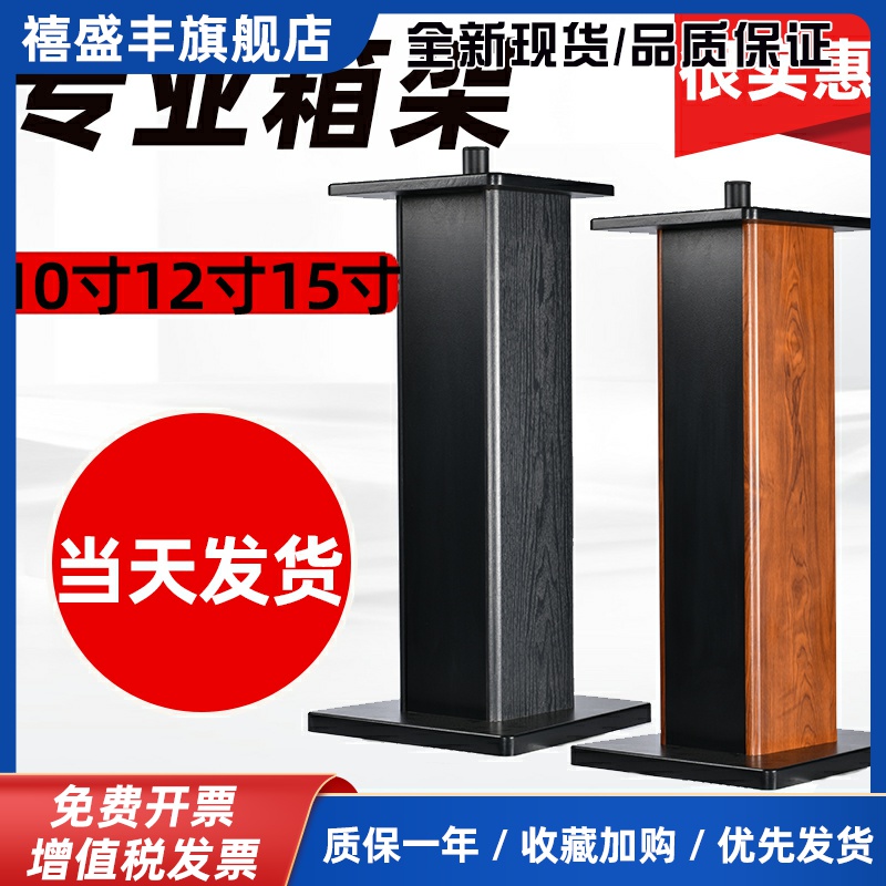 专业音箱支架10/12/15寸脚架BJL木质落地架子音响KTV舞台环绕