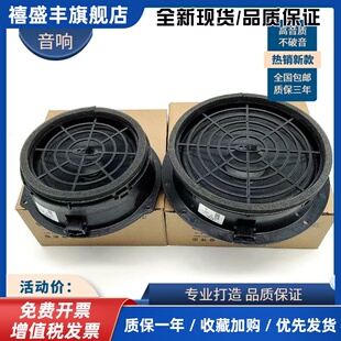 A4LQ3Q5A5A7A6L前后车门音响喇叭后备箱低音炮扬声器 适配奥迪原装