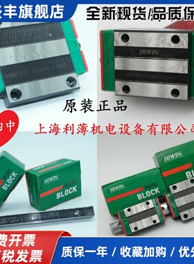 HIWIN上银导轨滑块HGH/QHH/15/20/25/30/35/45/55/65/CA/HA/CAH