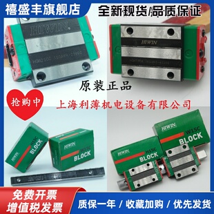 HIWIN上银导轨滑块HGH/QHH/15/20/25/30/35/45/55/65/CA/HA/CAH