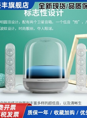 harman kardon/哈曼·卡顿 Soundsticks4