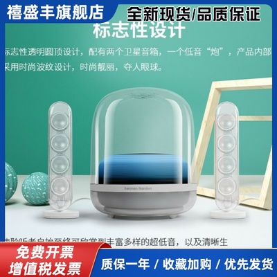 harman kardon/哈曼·卡顿 Soundsticks4