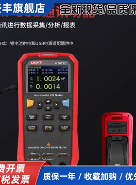 UT622A/C/E手持式LCR数字电桥高精度测量电阻电感电容表