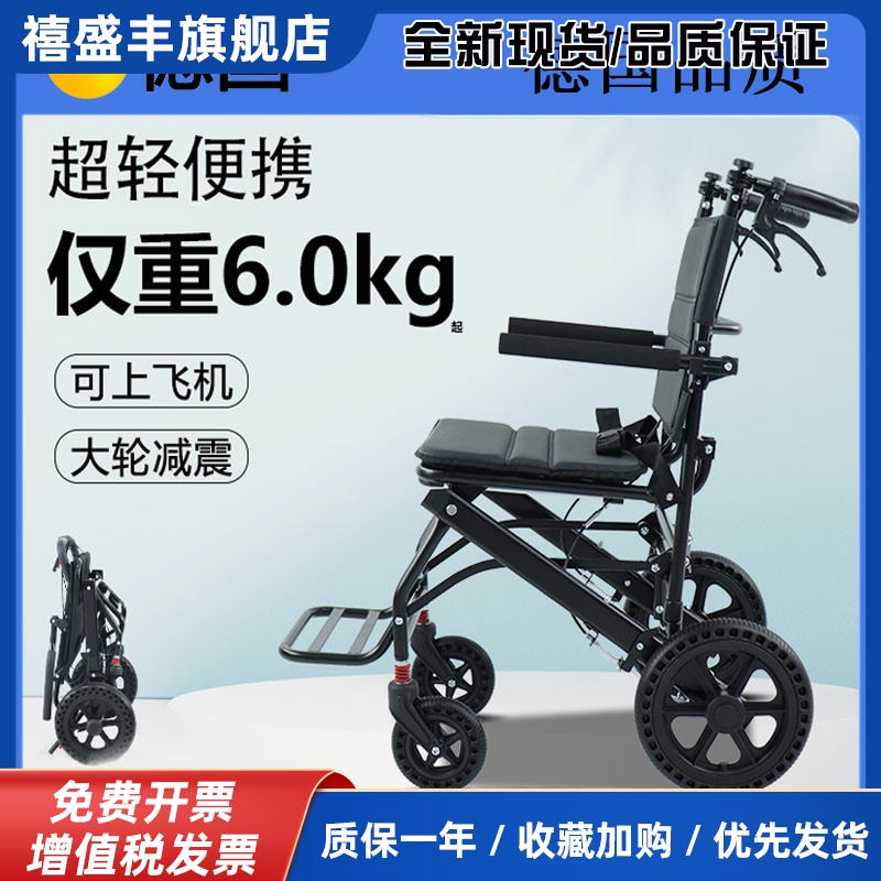 德国品质铝合金轮椅轻便折叠老人专用旅行便携式老年人手推代步车
