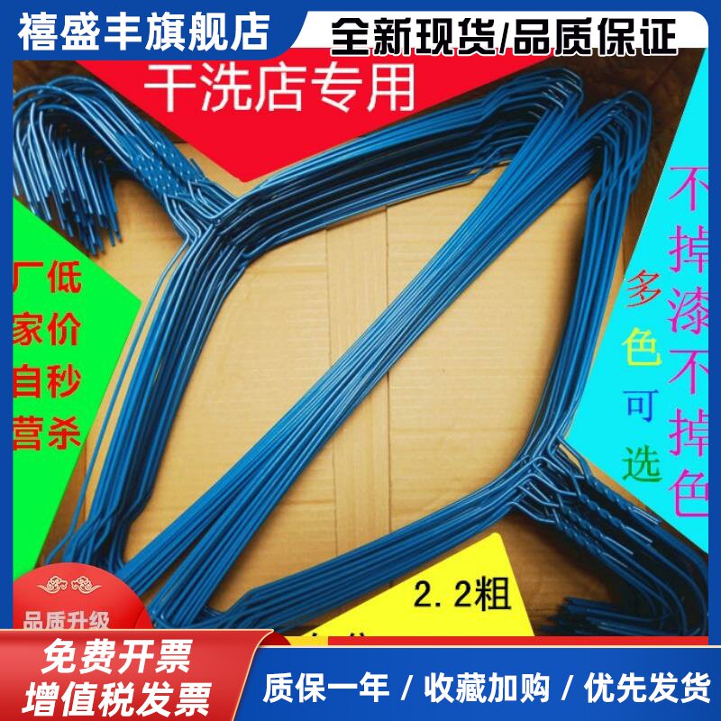 干洗店专用一次性衣架包邮2.2钢丝600个洗衣店衣撑铁丝加粗晾衣挂