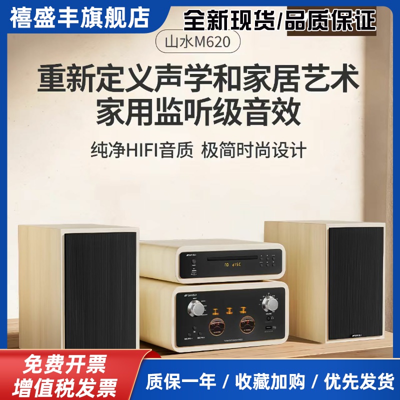 M620发烧级hifi带蓝牙CD收音机播放高保真电子管组合家用音响